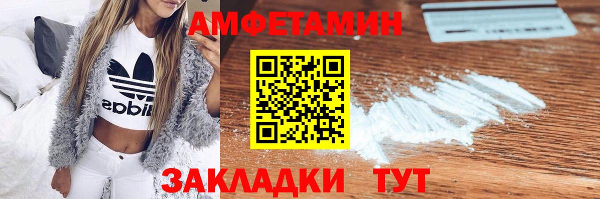 АМФЕТАМИН  Вход с VPN  Карталы  АМФЕТАМИН 97% 