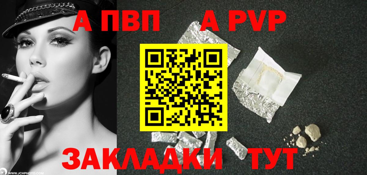 Альфа ПВП Соль  Alpha-PVP VHQ  Карталы  Alpha PVP  Alpha-PVP кристаллы  Вход с VPN 