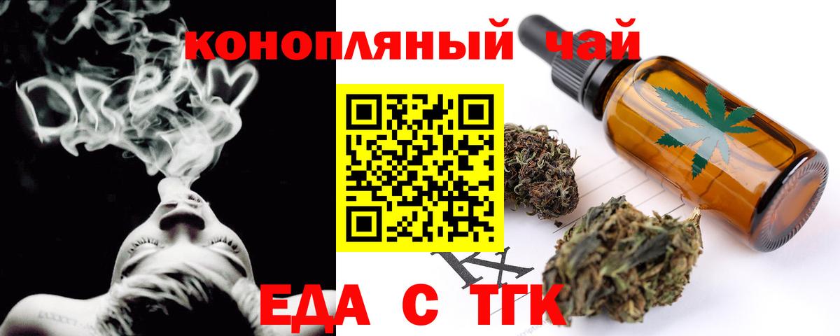 Карталы  Еда ТГК конопля  Вход с VPN 