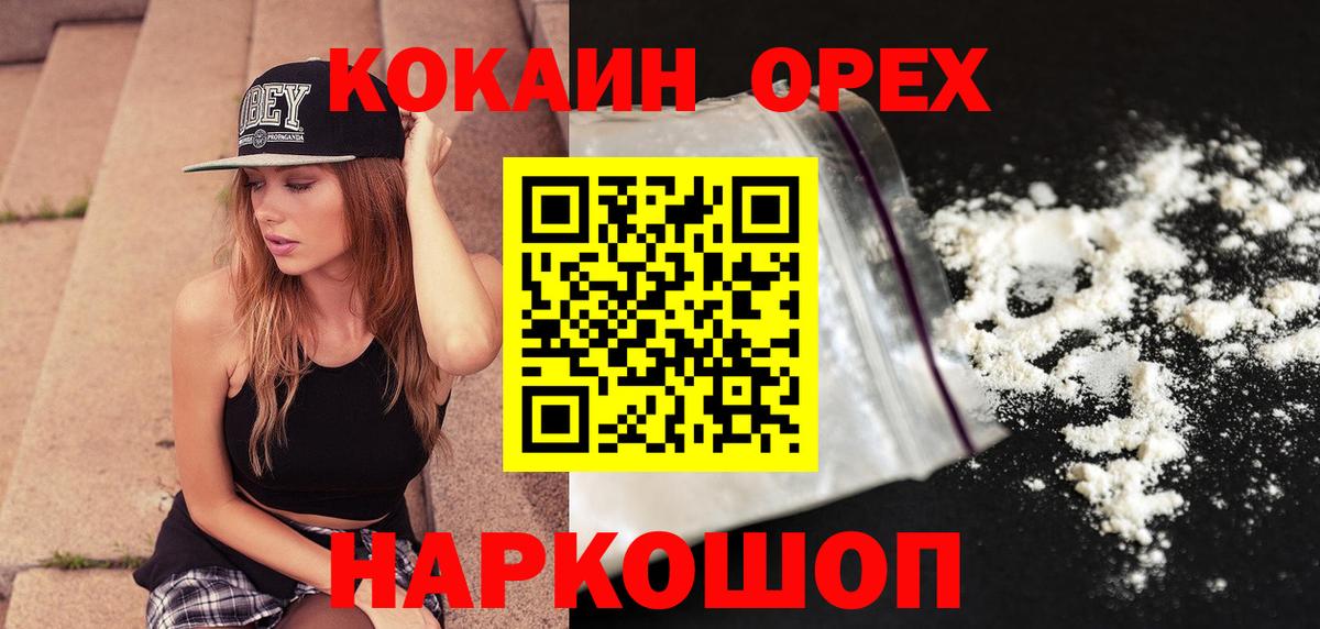 Cocaine Эквадор  Cocaine  Вход с VPN  Карталы  COCAIN FishScale 