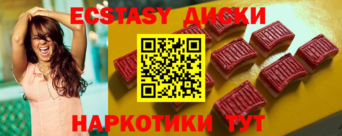 как найти   это Telegram  Вход с VPN  Экстази ешки  Карталы  ЭКСТАЗИ TESLA 