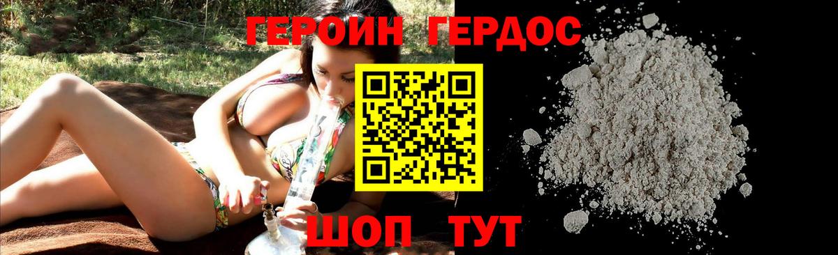 Карталы  Героин  Вход с VPN  ГЕРОИН Heroin 