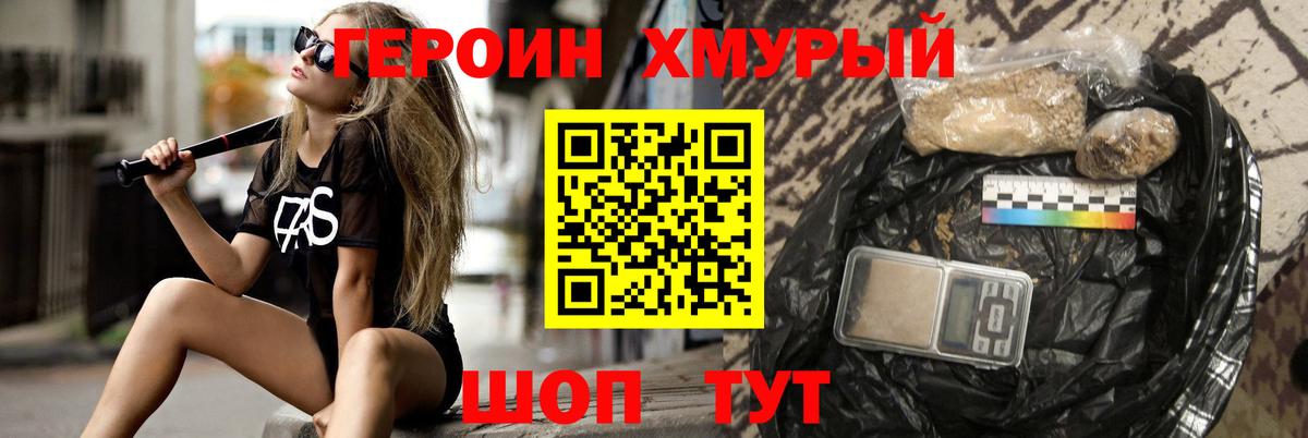 ГЕРОИН Афган Карталы