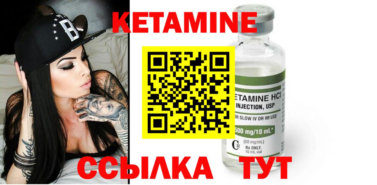 Карталы  КЕТАМИН ketamine  Вход с VPN  Кетамин VHQ 