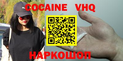 COCAINE Донецк