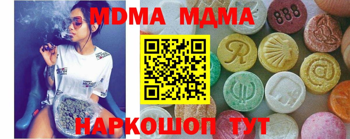 MDMA молли Карталы