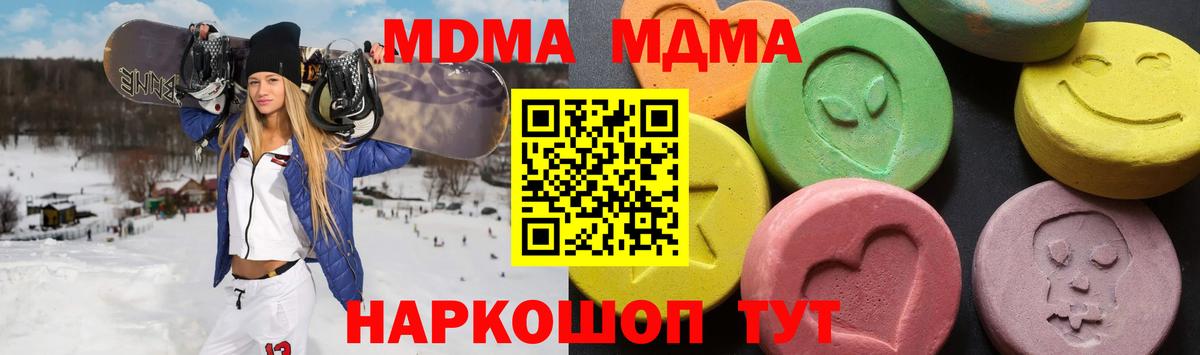 Карталы  MDMA VHQ  МДМА  Вход с VPN 