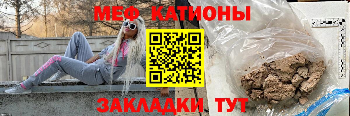 Меф  Карталы