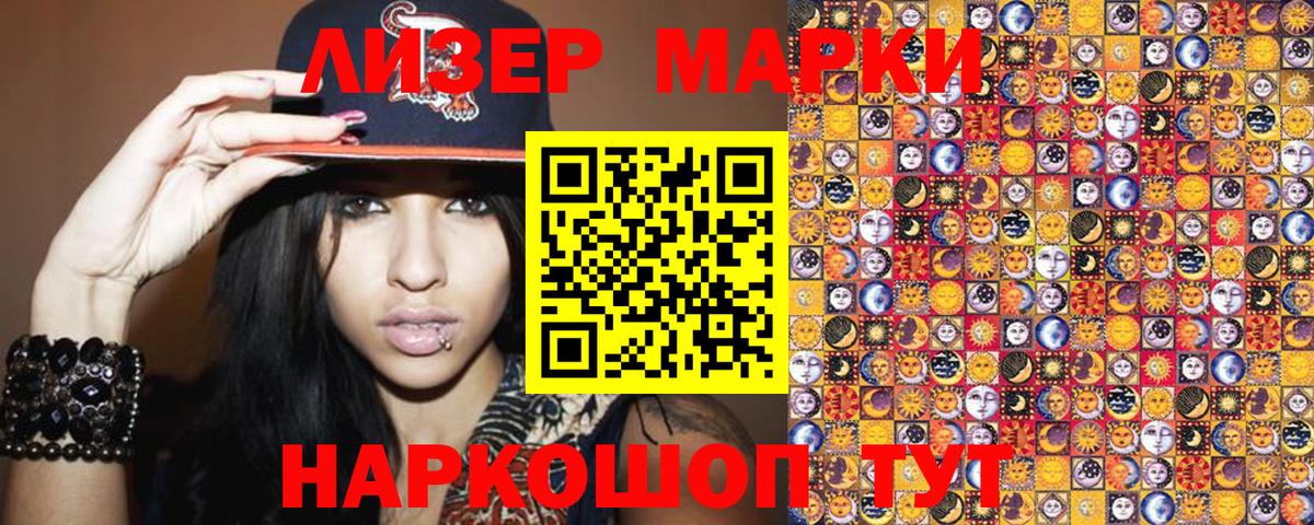 Наркотические марки 1,8мг Карталы