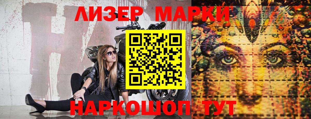 Наркотические марки 1,5мг  Вход с VPN  где купить   Карталы 